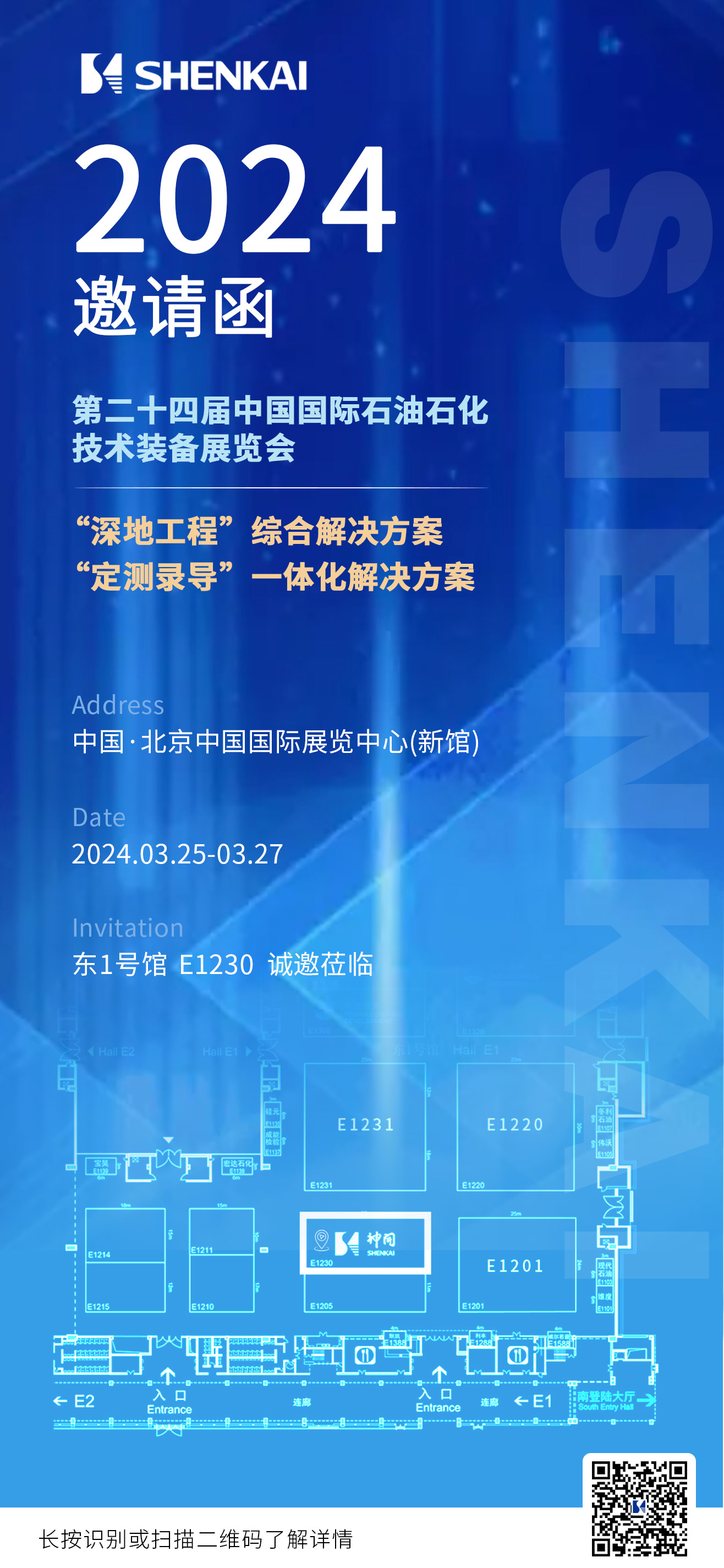 Escort “Deep-Earth Engineering” for China’s Petroleum Industry! Shenkai Attends the CIPPE(图8)