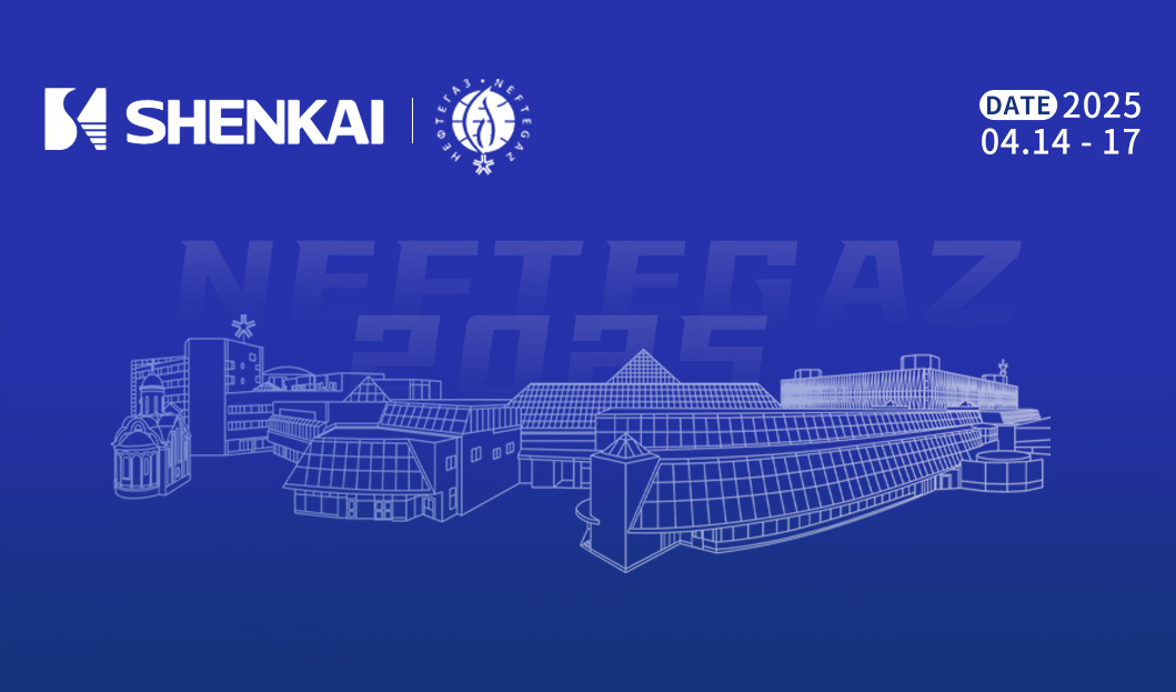 Компания Shenkai появилась на международной выставке «Нефтегаз-2025» в России