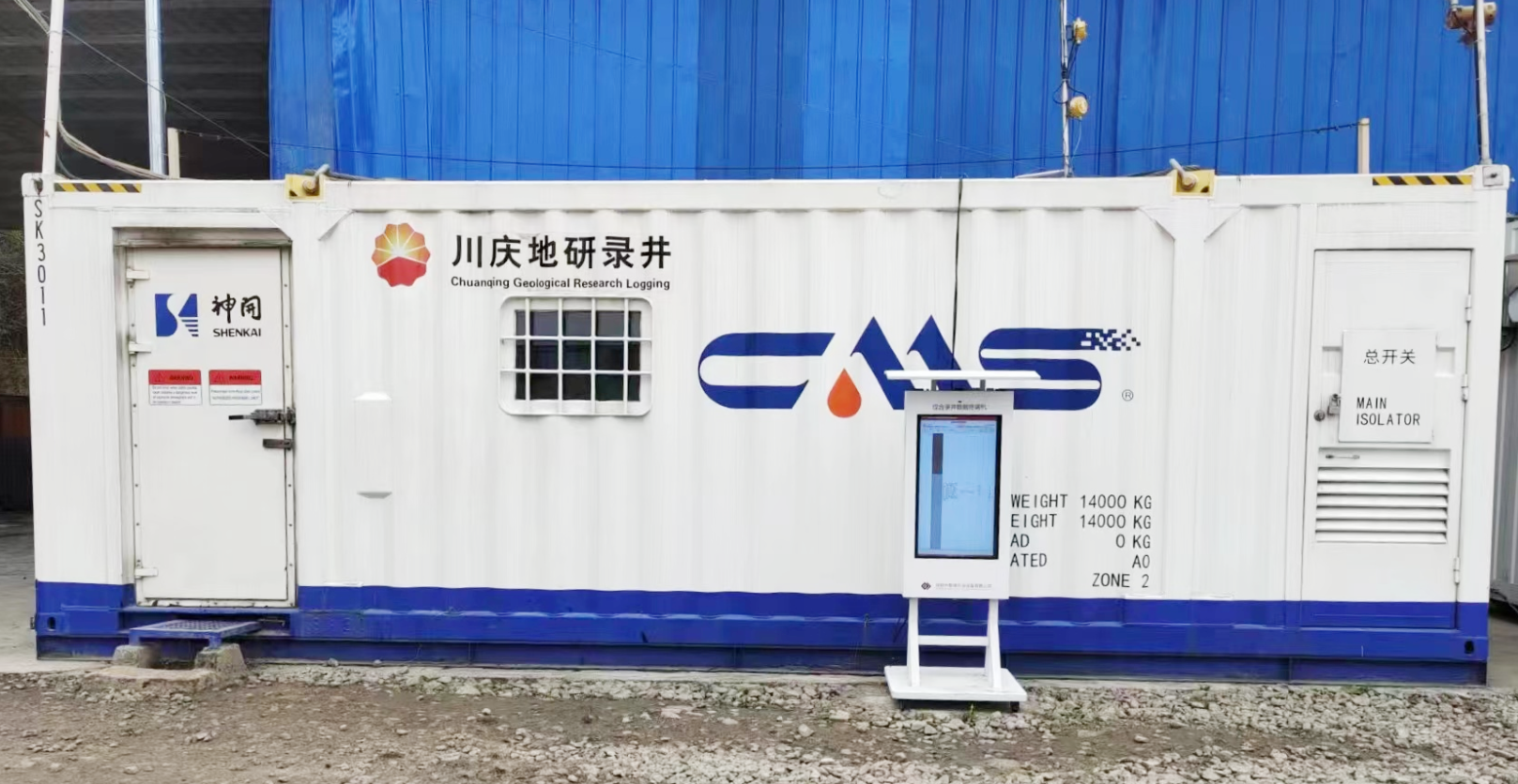 9026米！esball石油装备助力“亚洲最深直井”顺利完钻(图3)