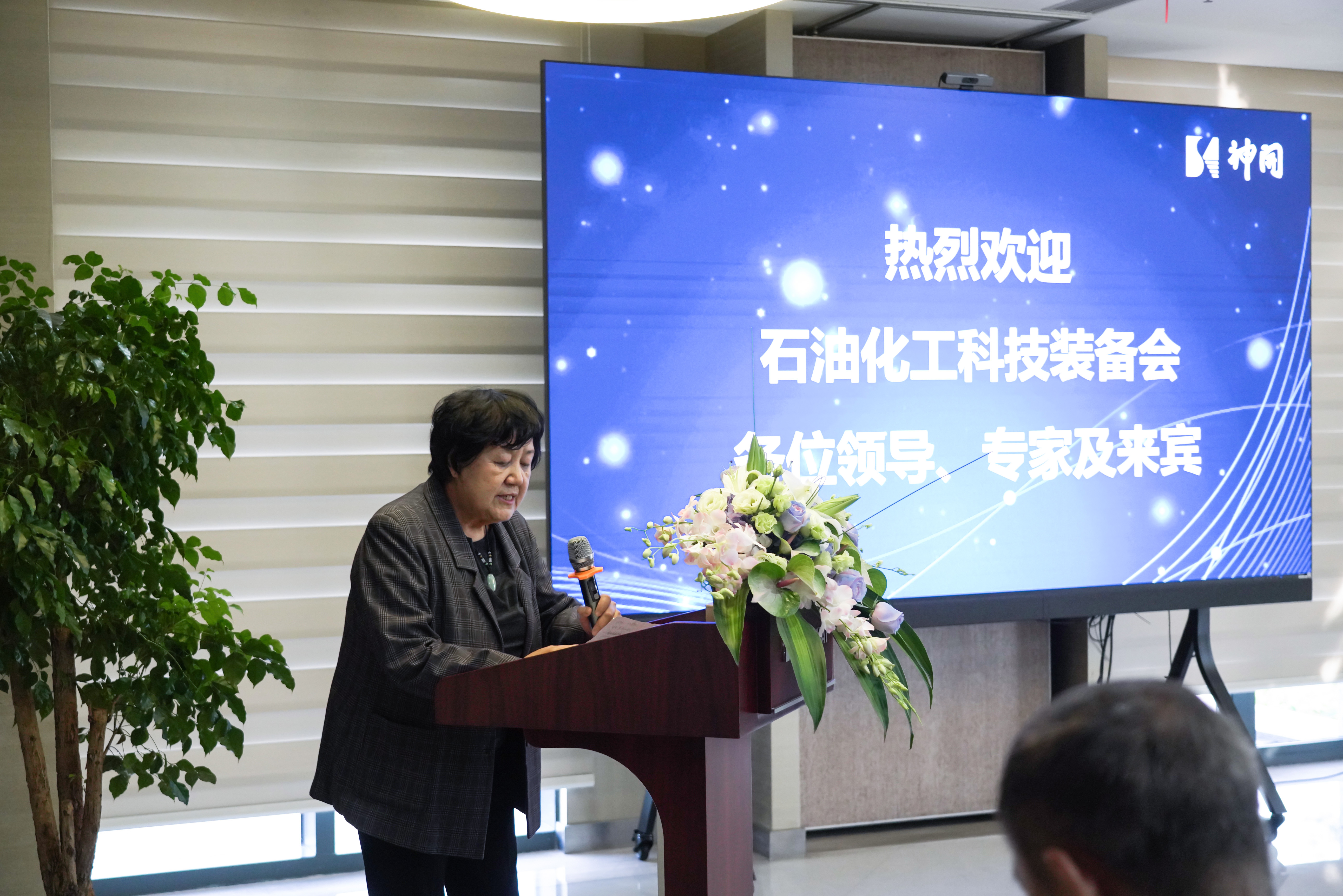 2023年石油化工科技装备会在esball成功举办(图1)