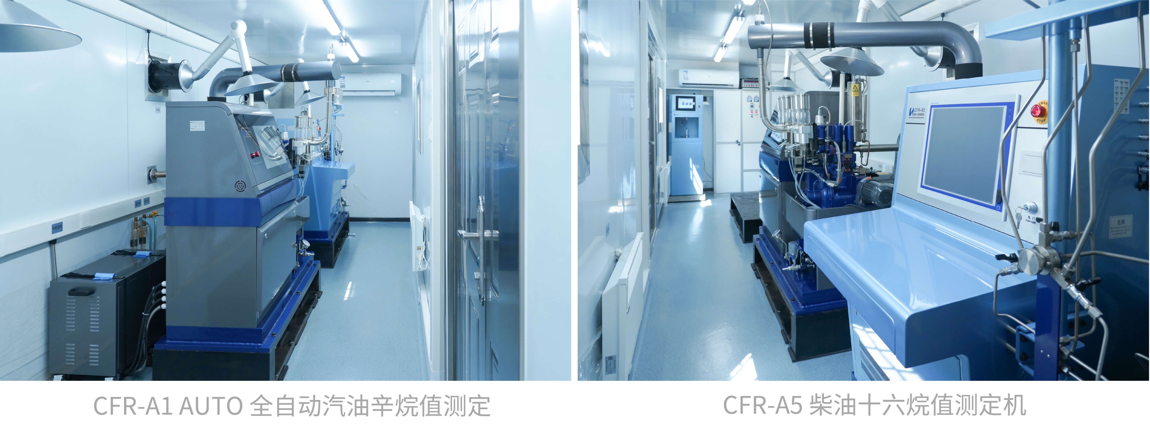 esball仪器韩国Saybolt燃料油性能评定站项目成功交付(图2)