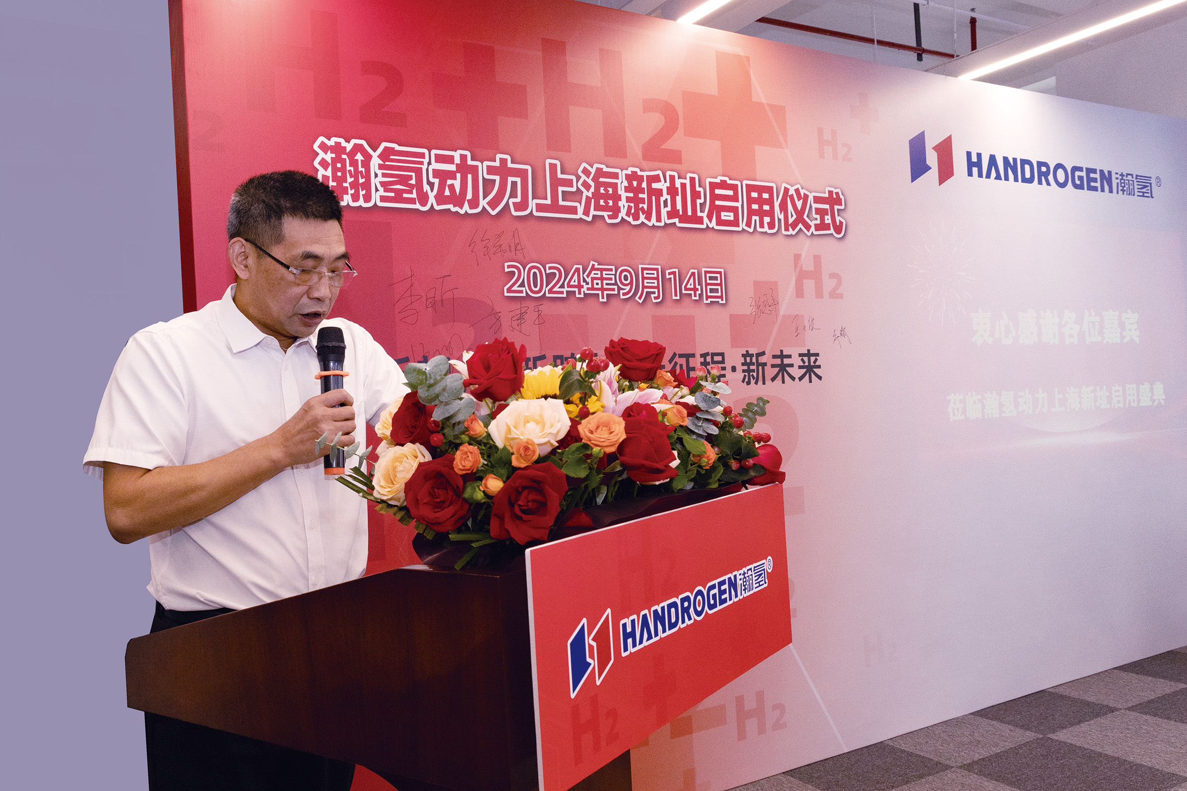 瀚氢动力正式入驻esball园区(图2)