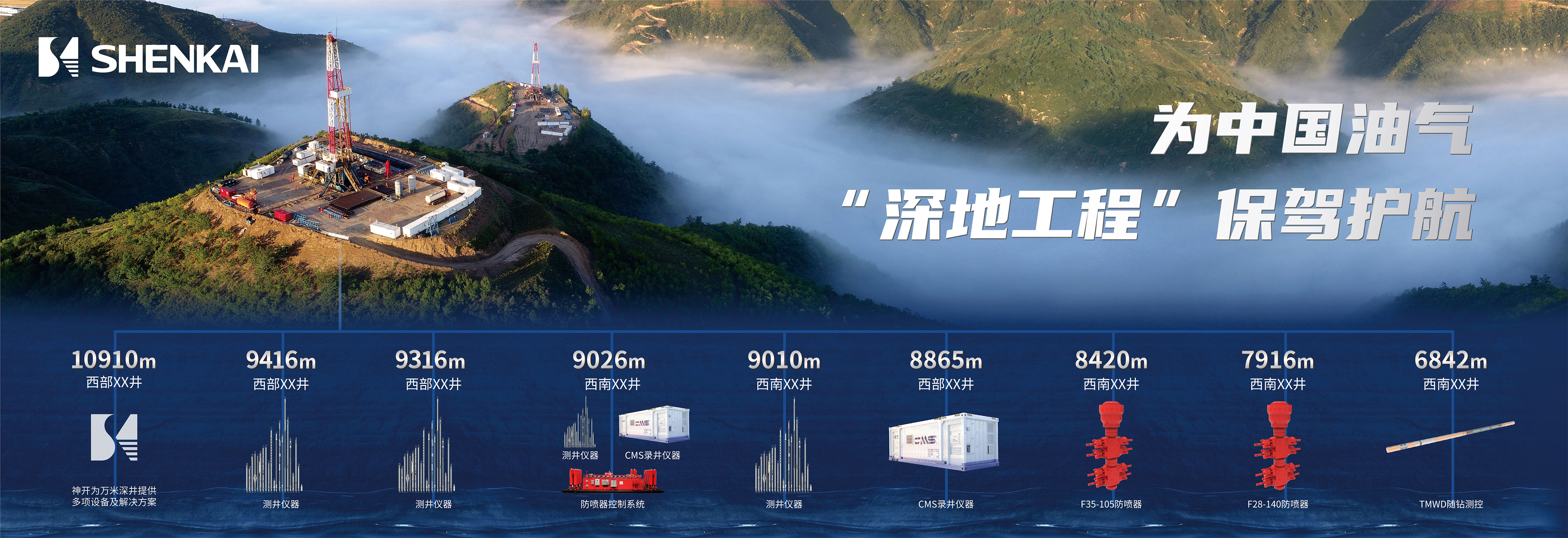 esball携AI智慧井场、深地工程、绿色氢能解决方案，诚邀您相聚2025北京CIPPE石油展(图4)