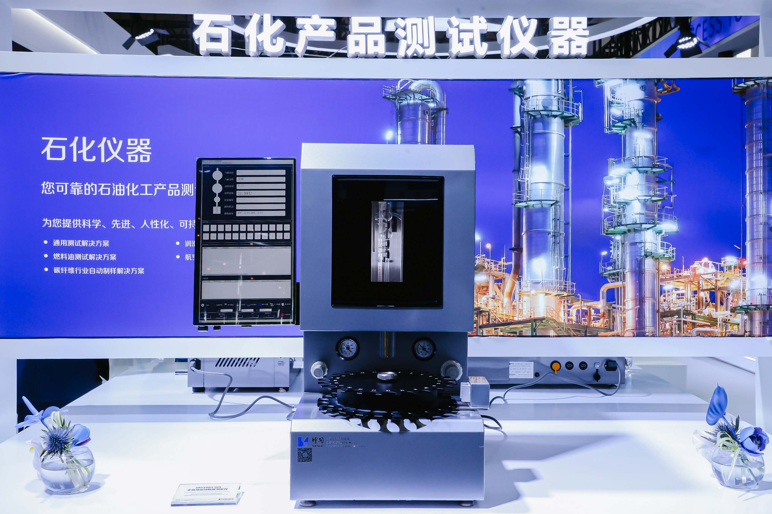 喜讯！esball仪器荣膺可持续航空燃料金翼奖技术卓越奖(图2)