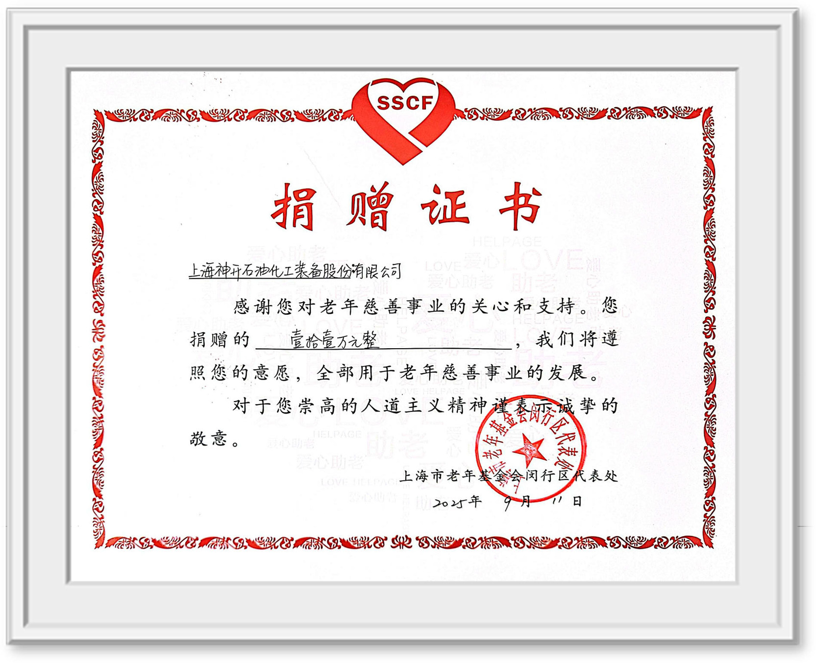 用爱守护银龄生活，助力构建温暖社区——esball以公益行动践行ESG发展理念(图2)