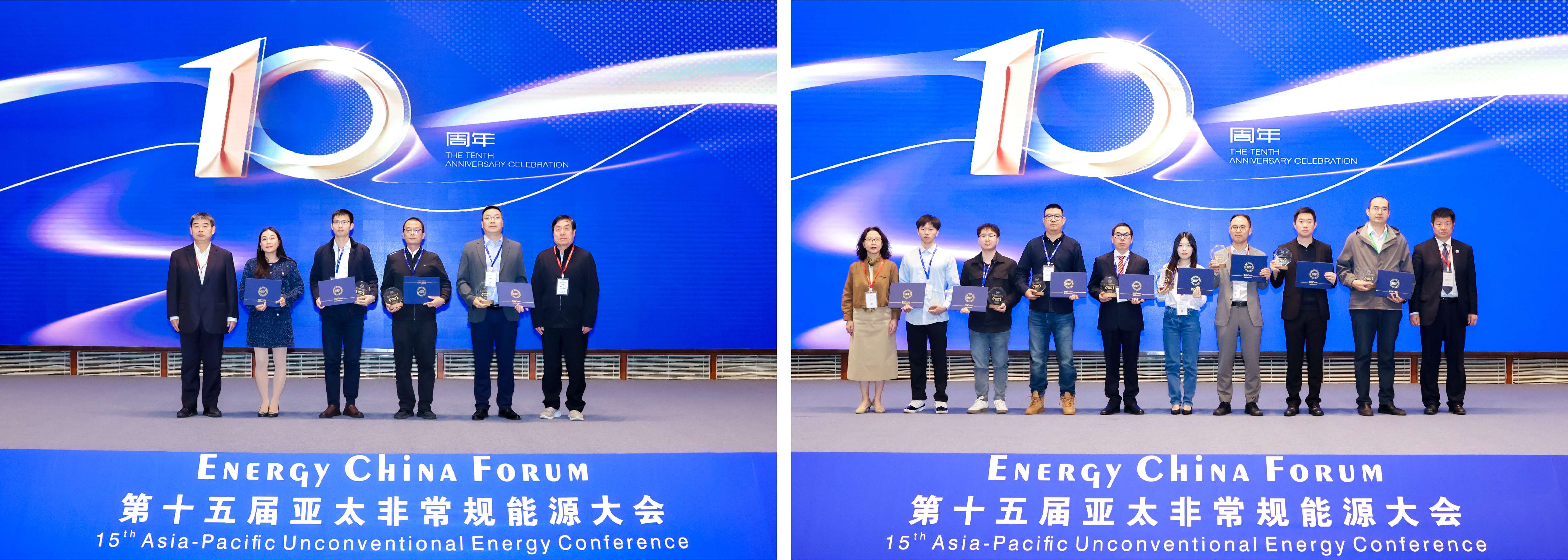 双奖加冕！esball亮相第十五届亚太非常规能源大会（ECF2025)(图3)