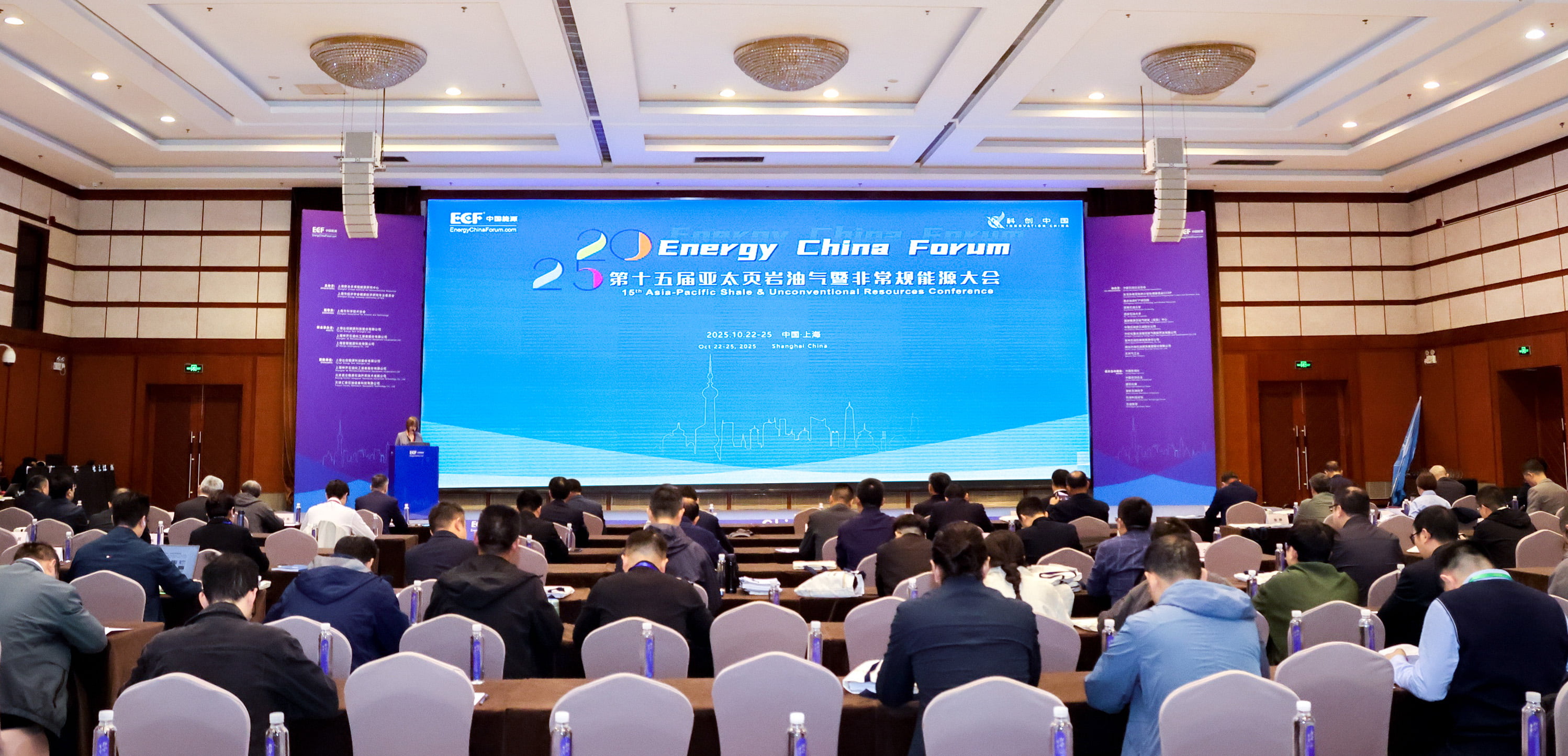 双奖加冕！esball亮相第十五届亚太非常规能源大会（ECF2025)(图1)